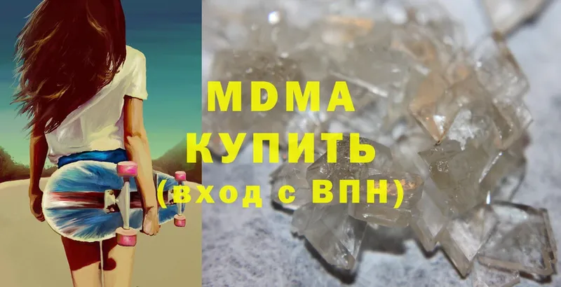 MDMA кристаллы  Заволжск 